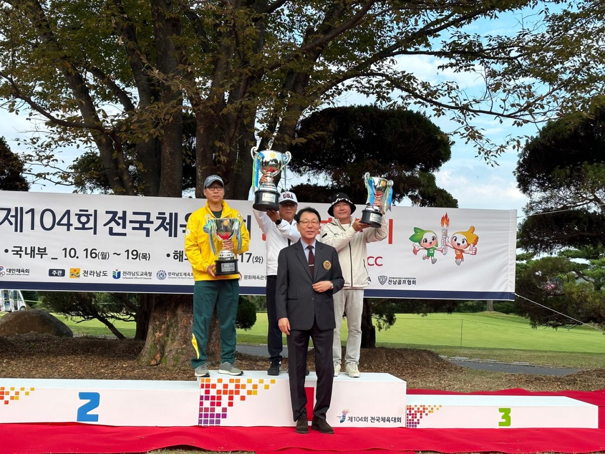 104회 전국체전 전남대회